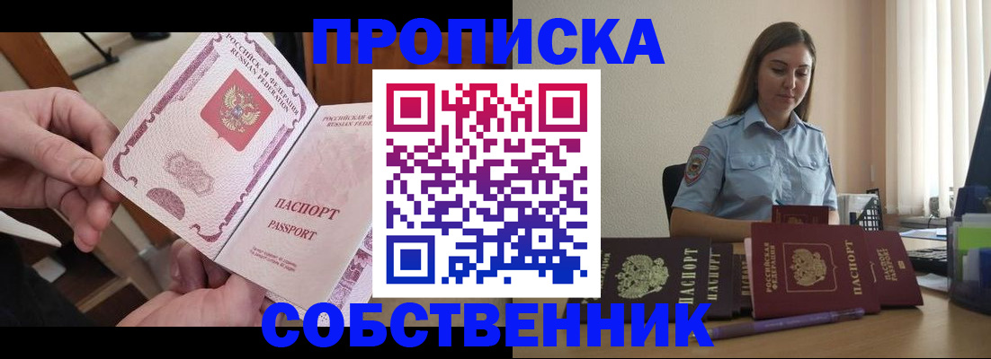 временная регистрация недорого в Норильске