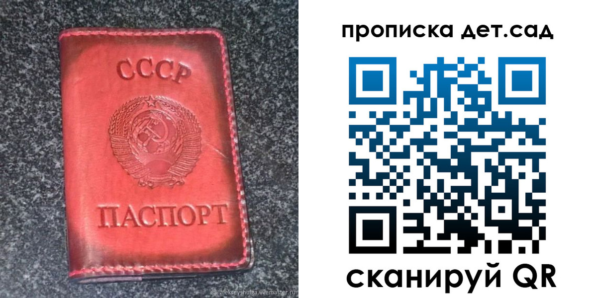 прописка поиск в Норильске