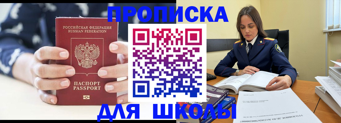 прописка поиск в Норильске