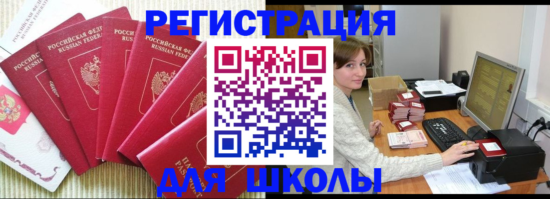 прописка гарантия в Норильске